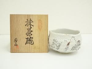 秀山窯造　志野茶碗（共箱）